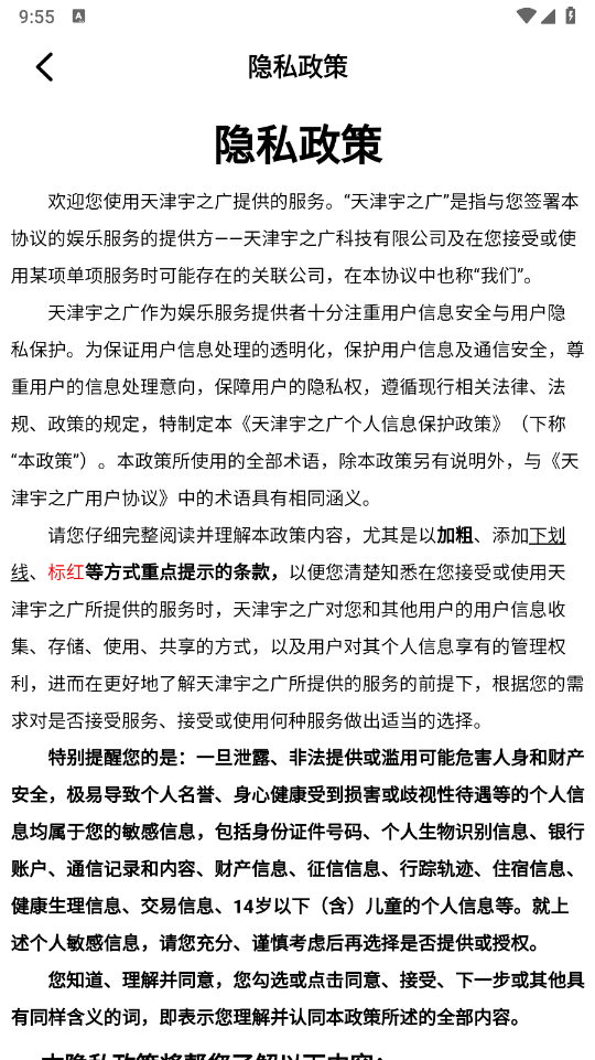 去云吧安卓版