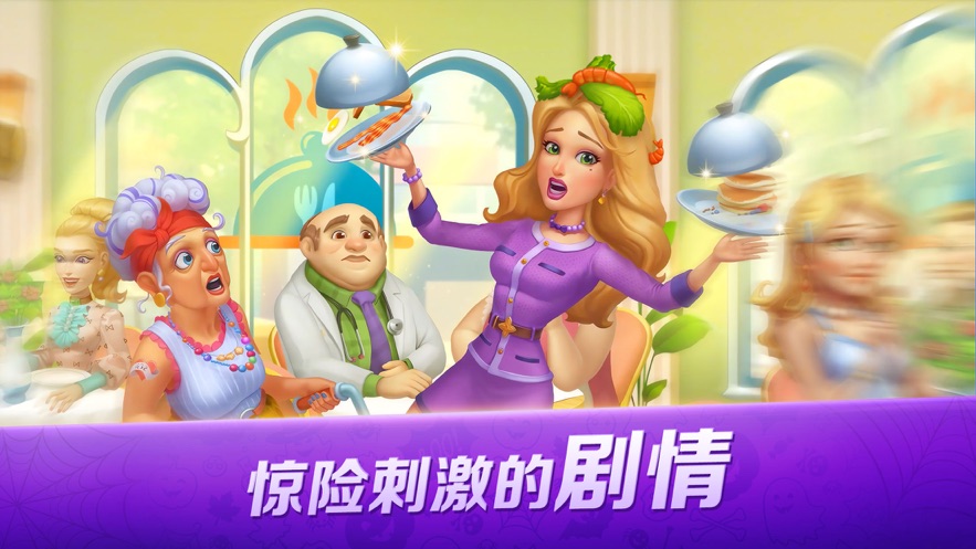 开心大厨v15.0版