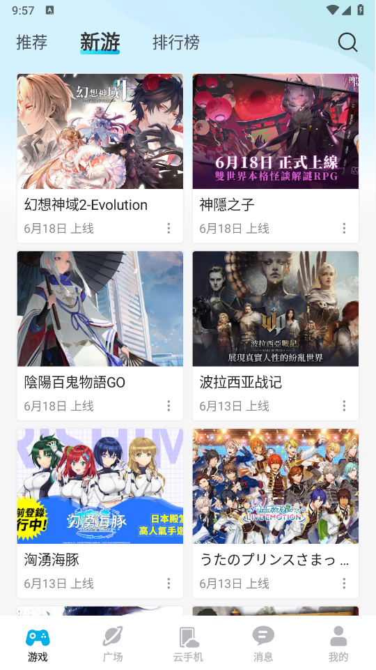 去云吧安卓版