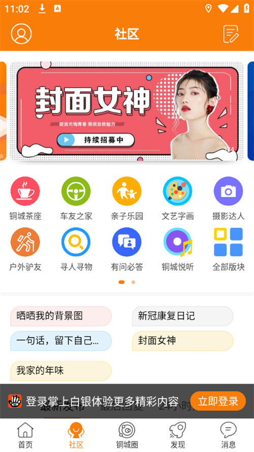 掌上白银手机版