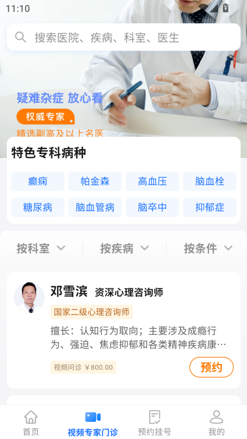 上海助医网手机最新版