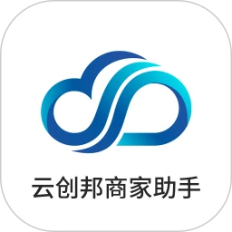 云创邦商家助手下载