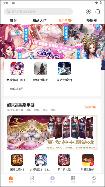 超玩游戏盒子正版