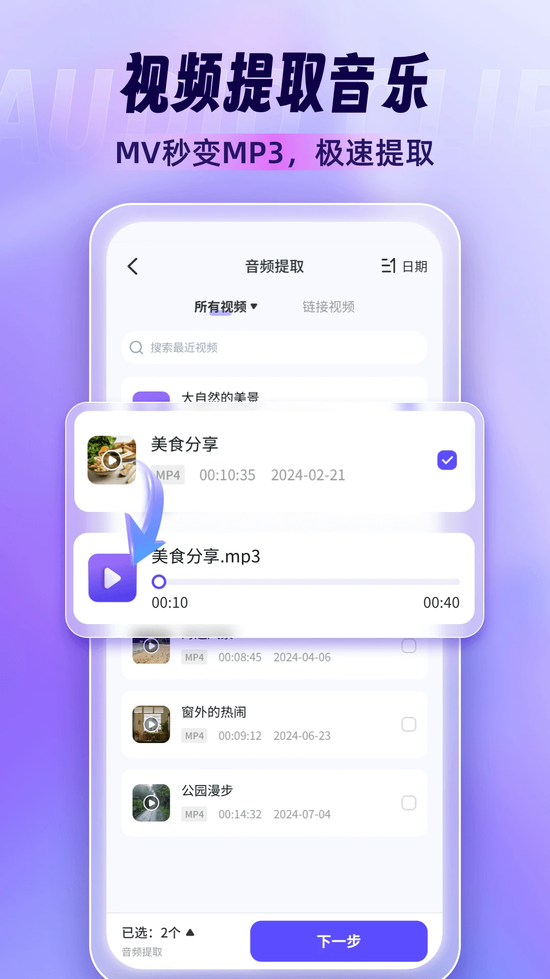 音乐剪辑师v3.8.51版
