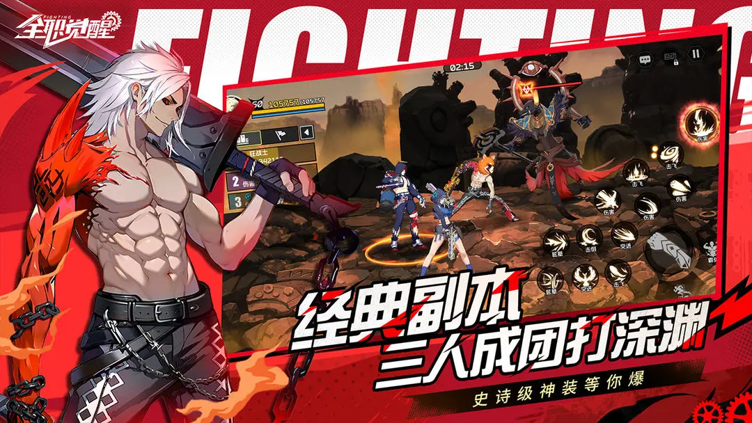 全职觉醒最新版