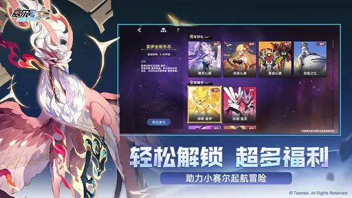 赛尔号巅峰之战手机版