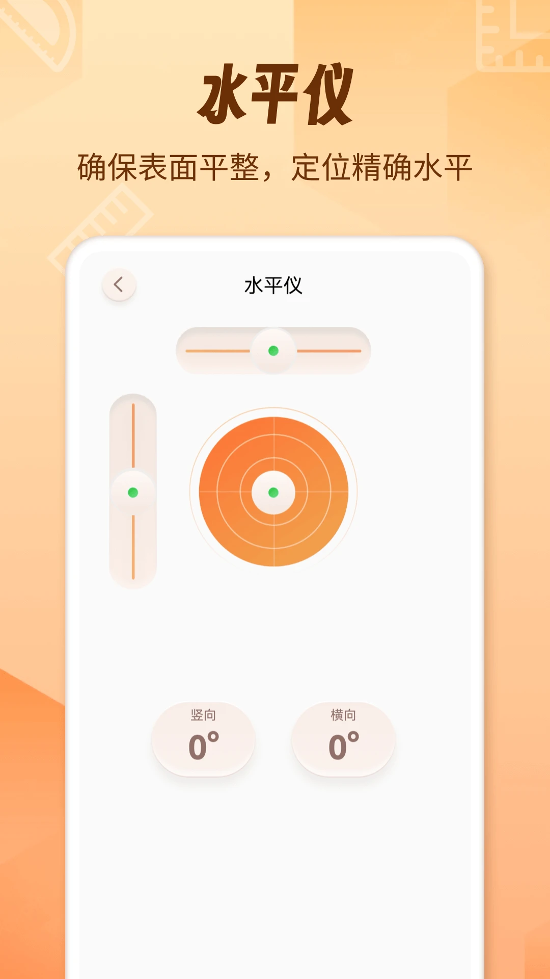 AR测量仪fox
