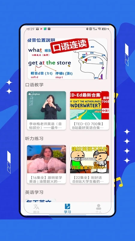 外语翻译