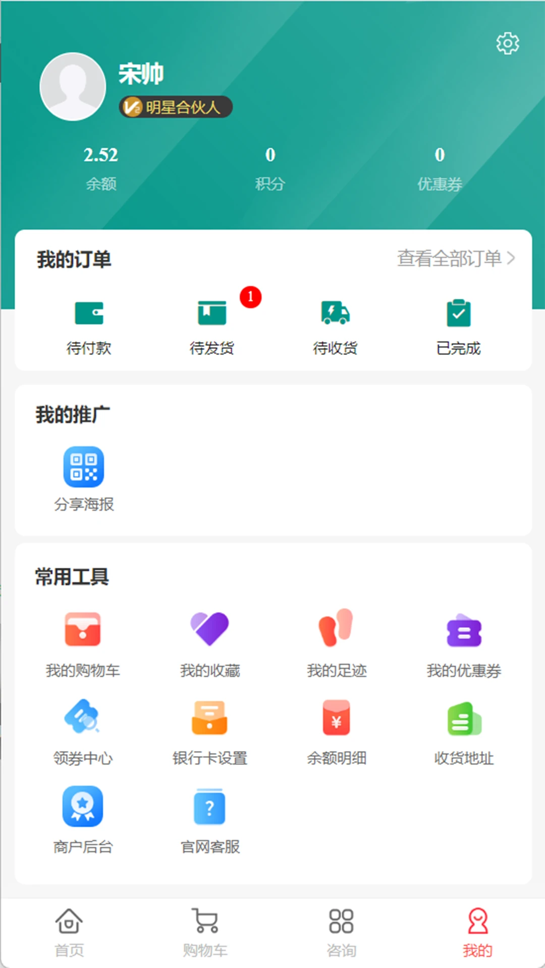 快团购