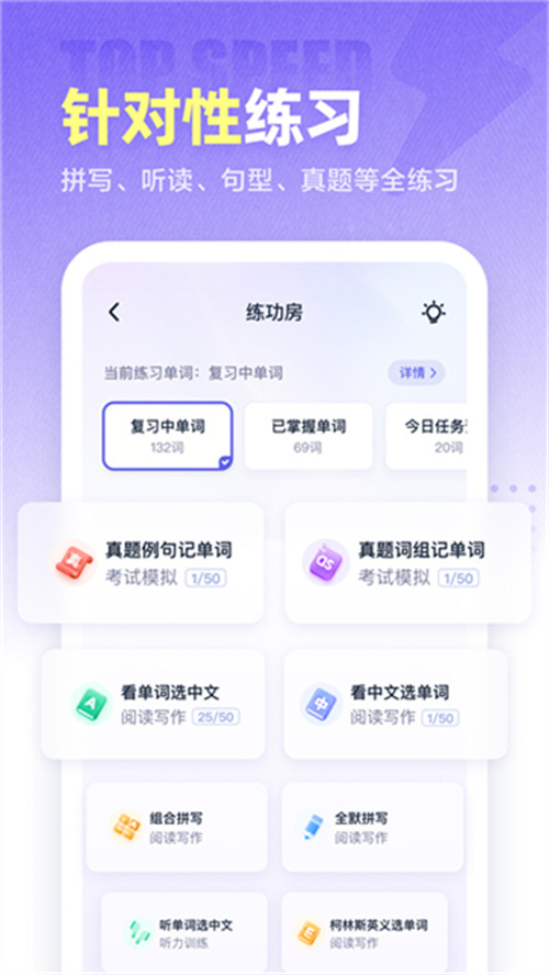万词王正版