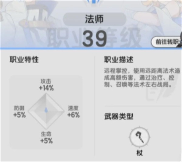 杖剑传奇智者职业转变攻略 杖剑传奇智者职业选择推荐