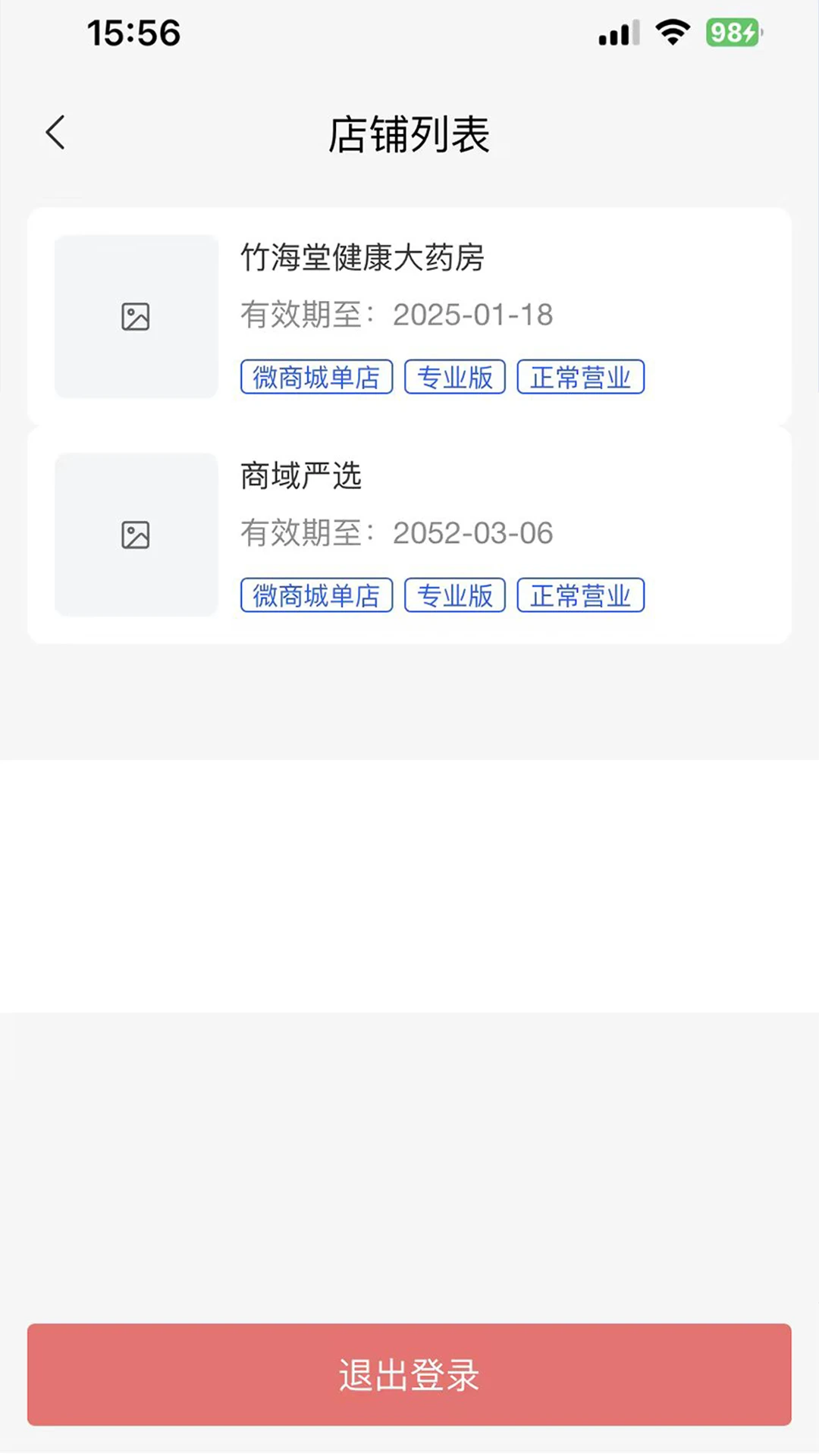 云创邦商家助手