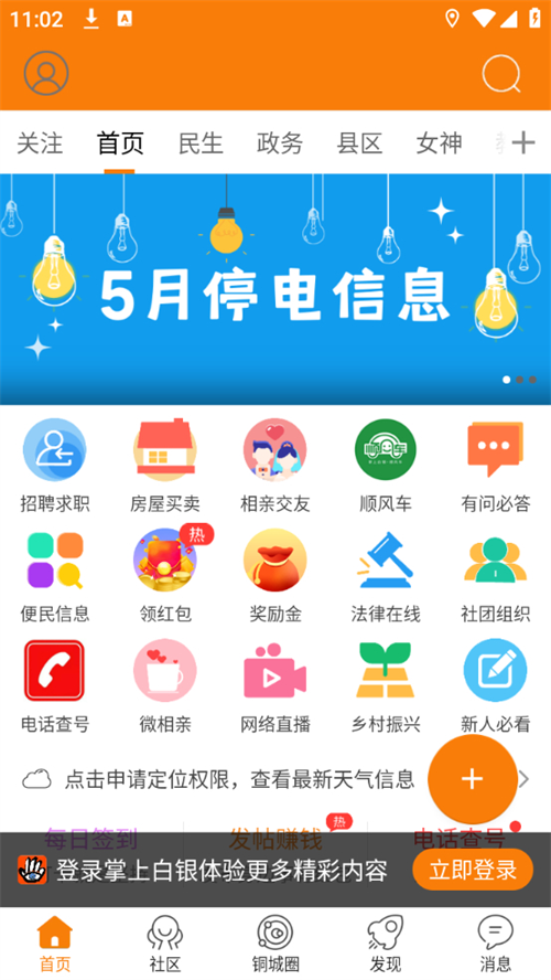 掌上白银手机版