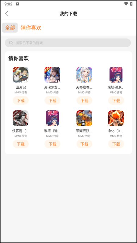 超玩游戏盒子正版