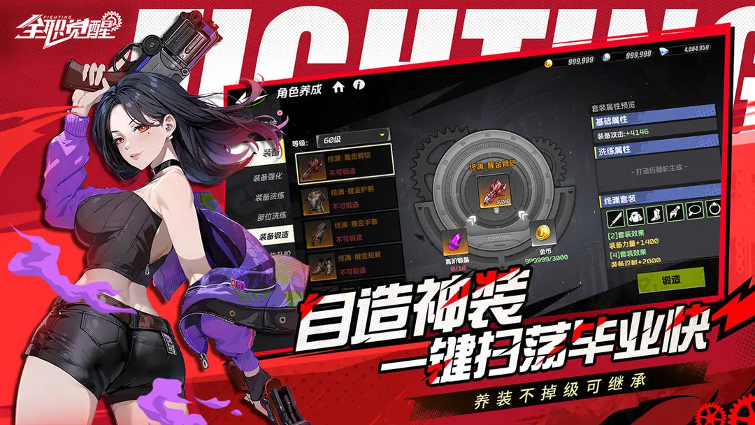 全职觉醒最新版