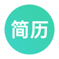 极简简历官网版下载