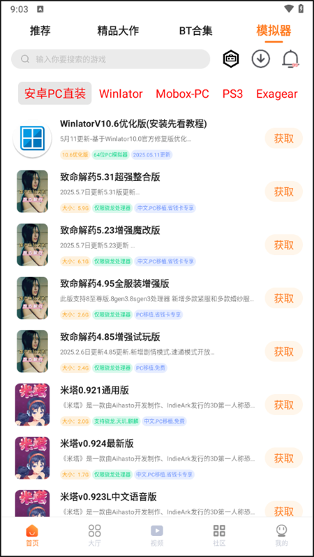超玩游戏盒子正版