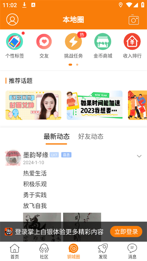 掌上白银手机版
