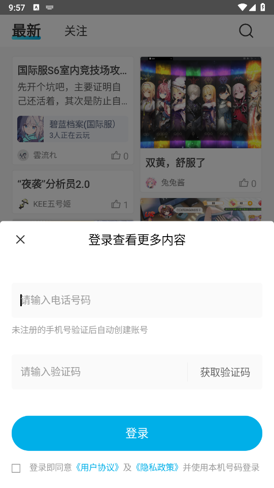 去云吧安卓版
