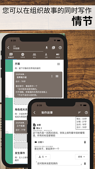 故事织机官网版