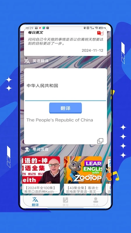 外语翻译