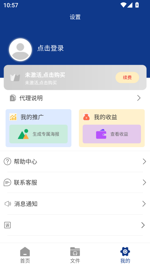 音频提取大师正式版