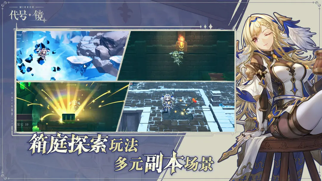 代号镜