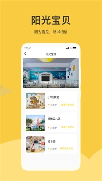 掌心智校2025版