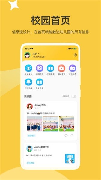 掌心智校2025版