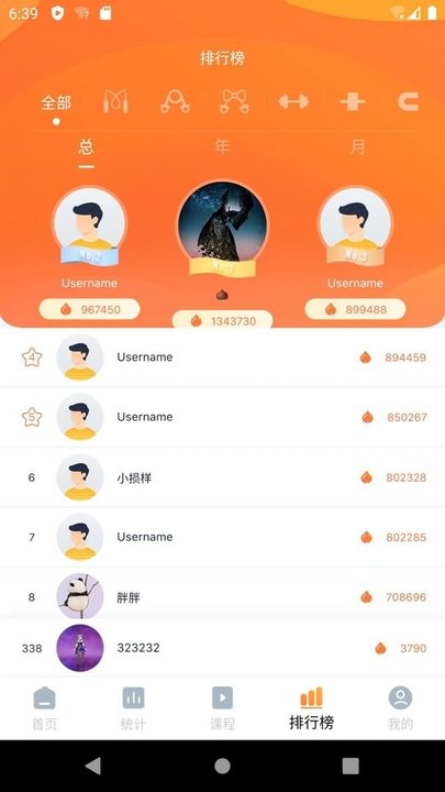 健身怪兽官方版