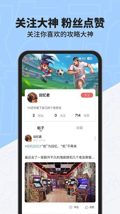 欢动游戏厅安卓版