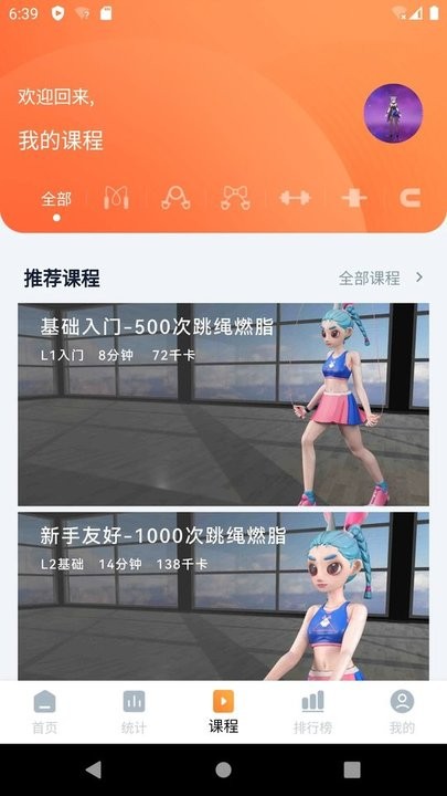 健身怪兽官方版