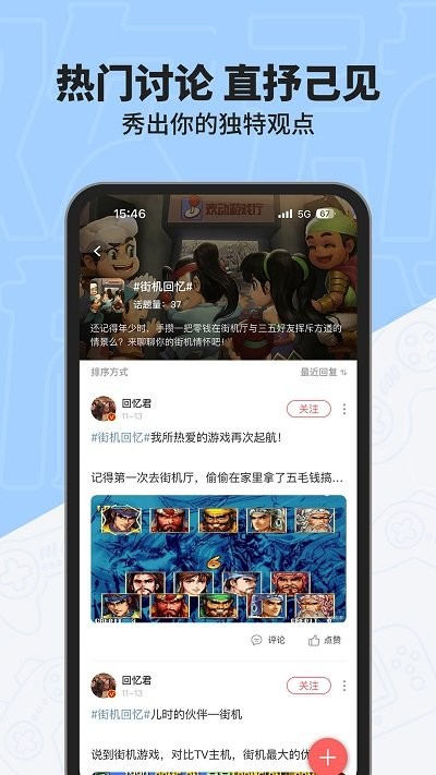 欢动游戏厅安卓版