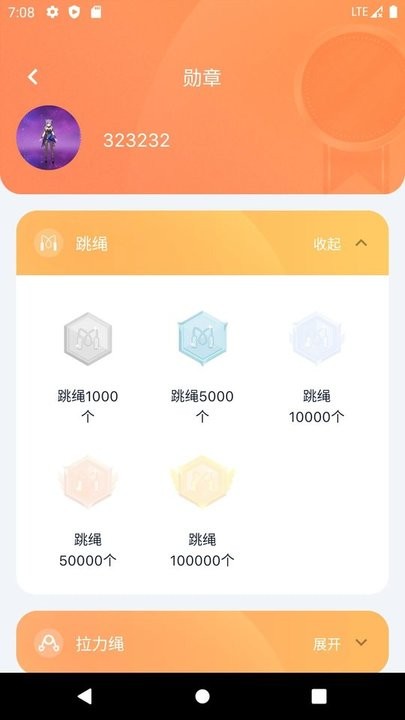 健身怪兽官方版