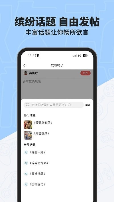欢动游戏厅安卓版