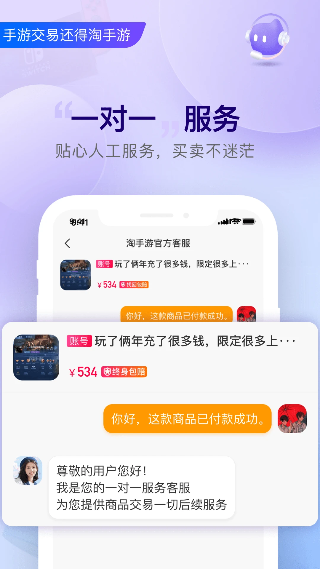 淘手游v3.22.4版