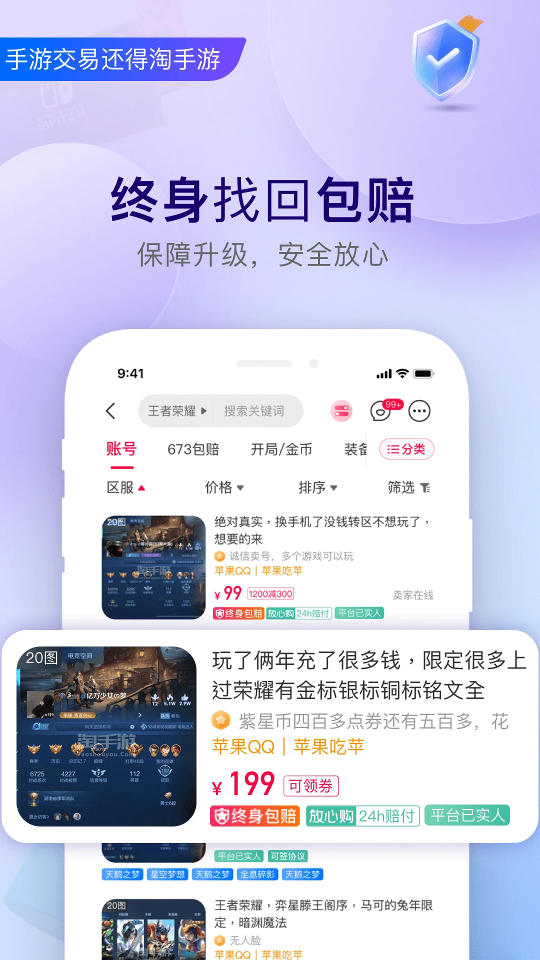 淘手游v3.22.4版
