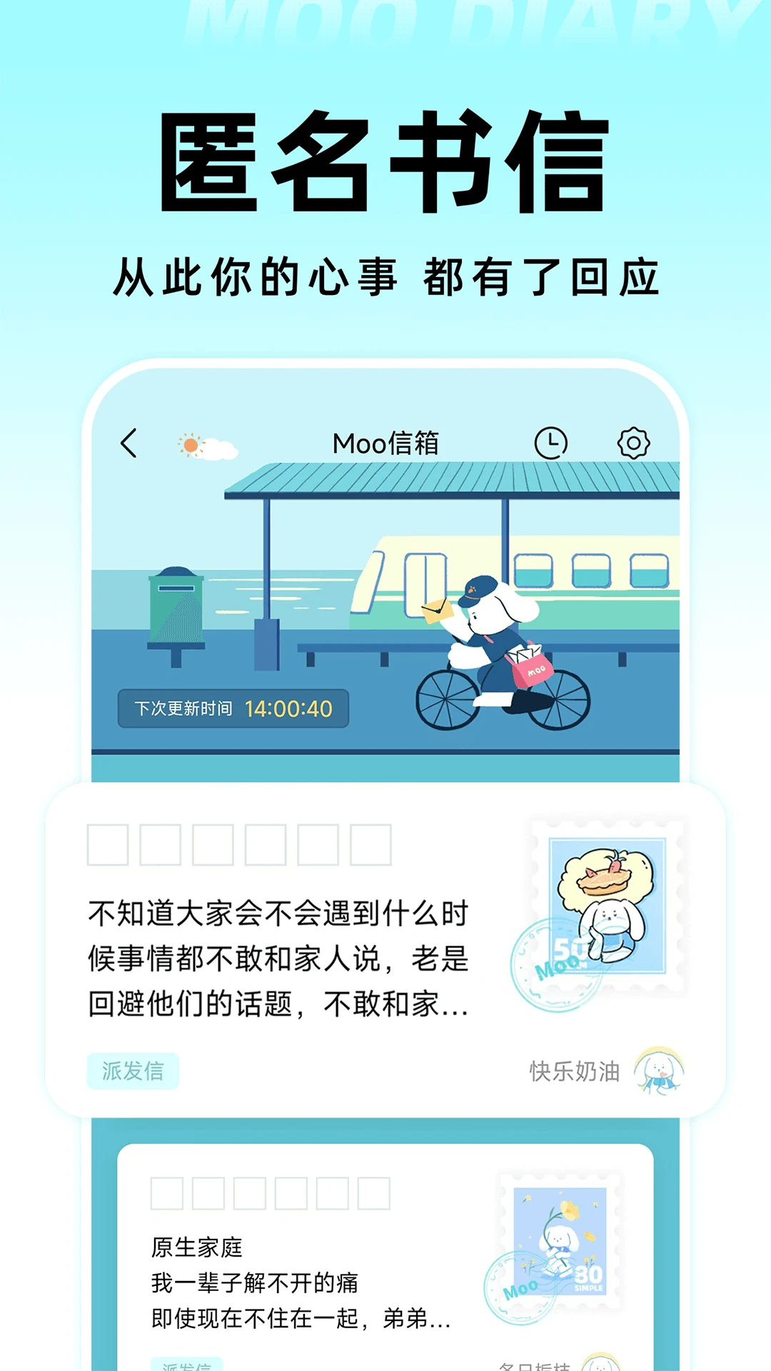 moo日记2025版