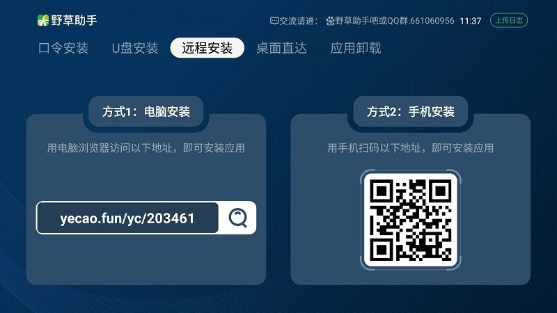 野草助手小米专用版