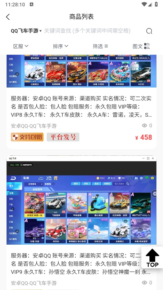 飞衡代售app官网版