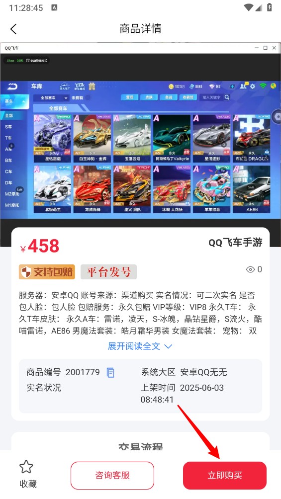 飞衡代售app官网版