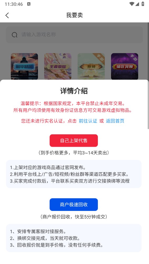 飞衡代售app官网版