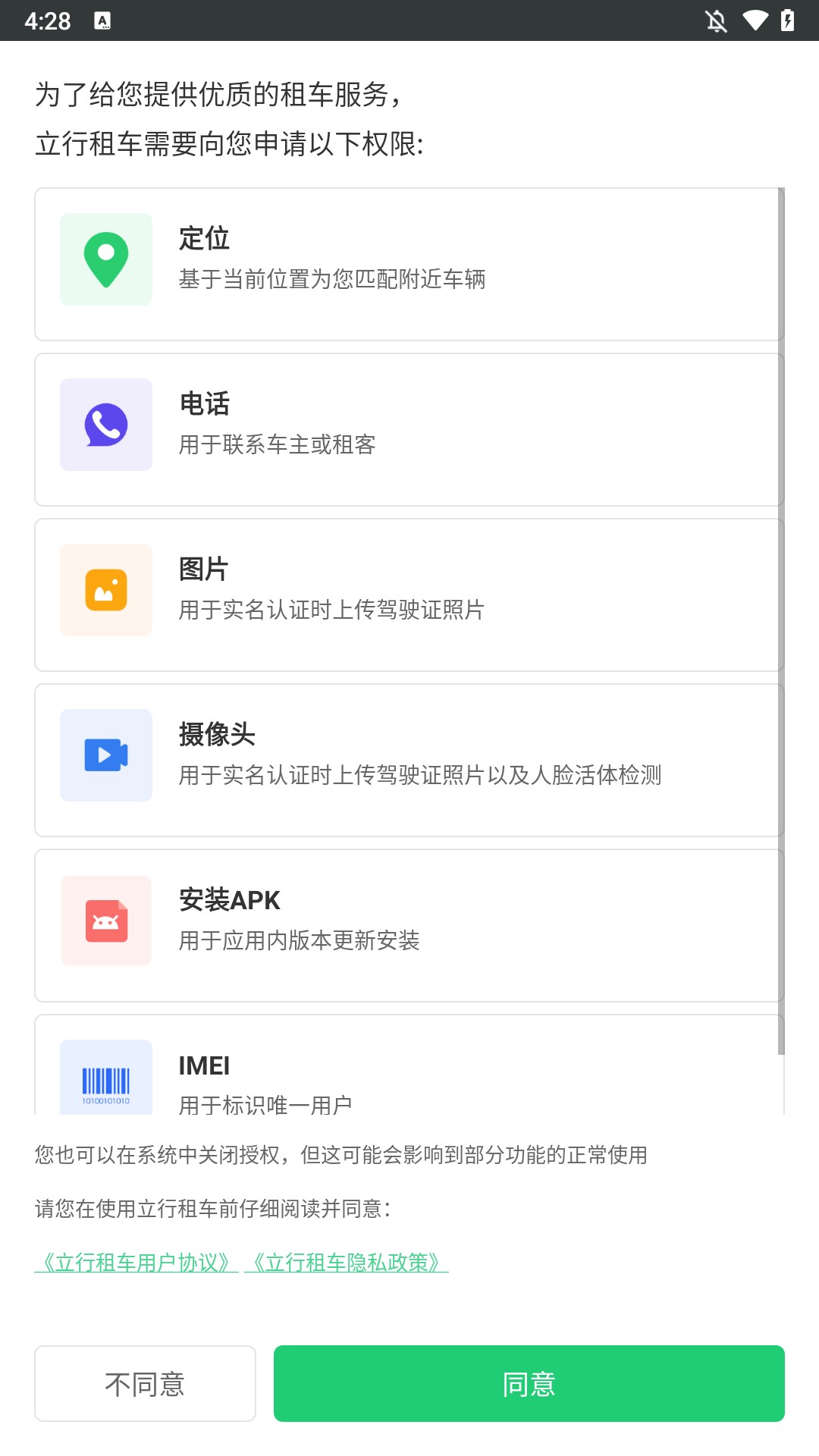 租车步骤1