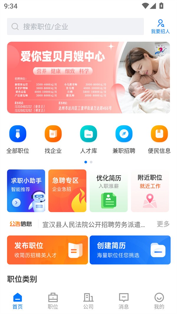 使用步骤截图1