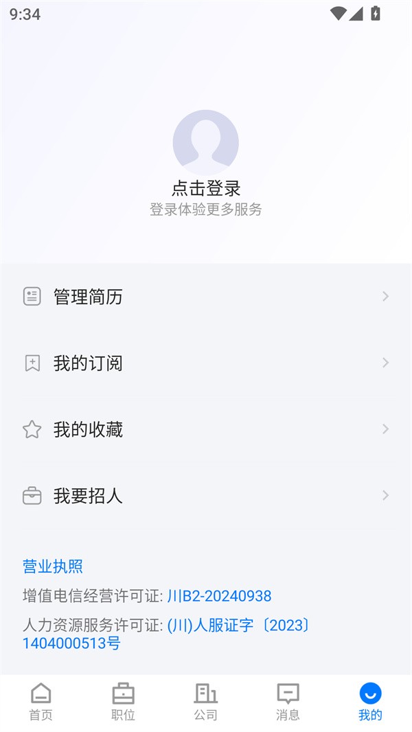 使用步骤截图2