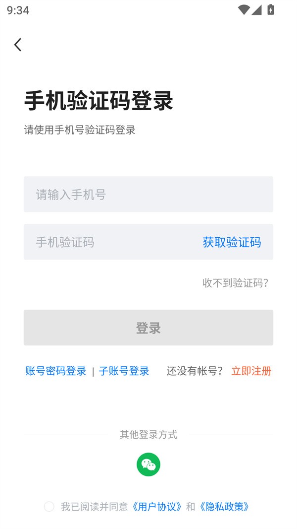 使用步骤截图3
