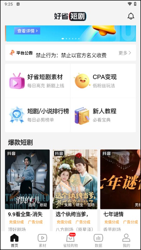 使用指南截图1