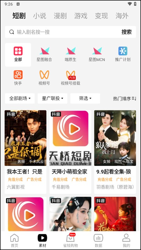 使用指南截图2