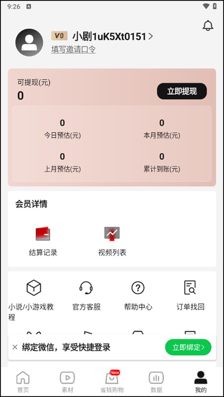 使用指南截图5