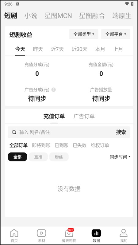 使用指南截图4